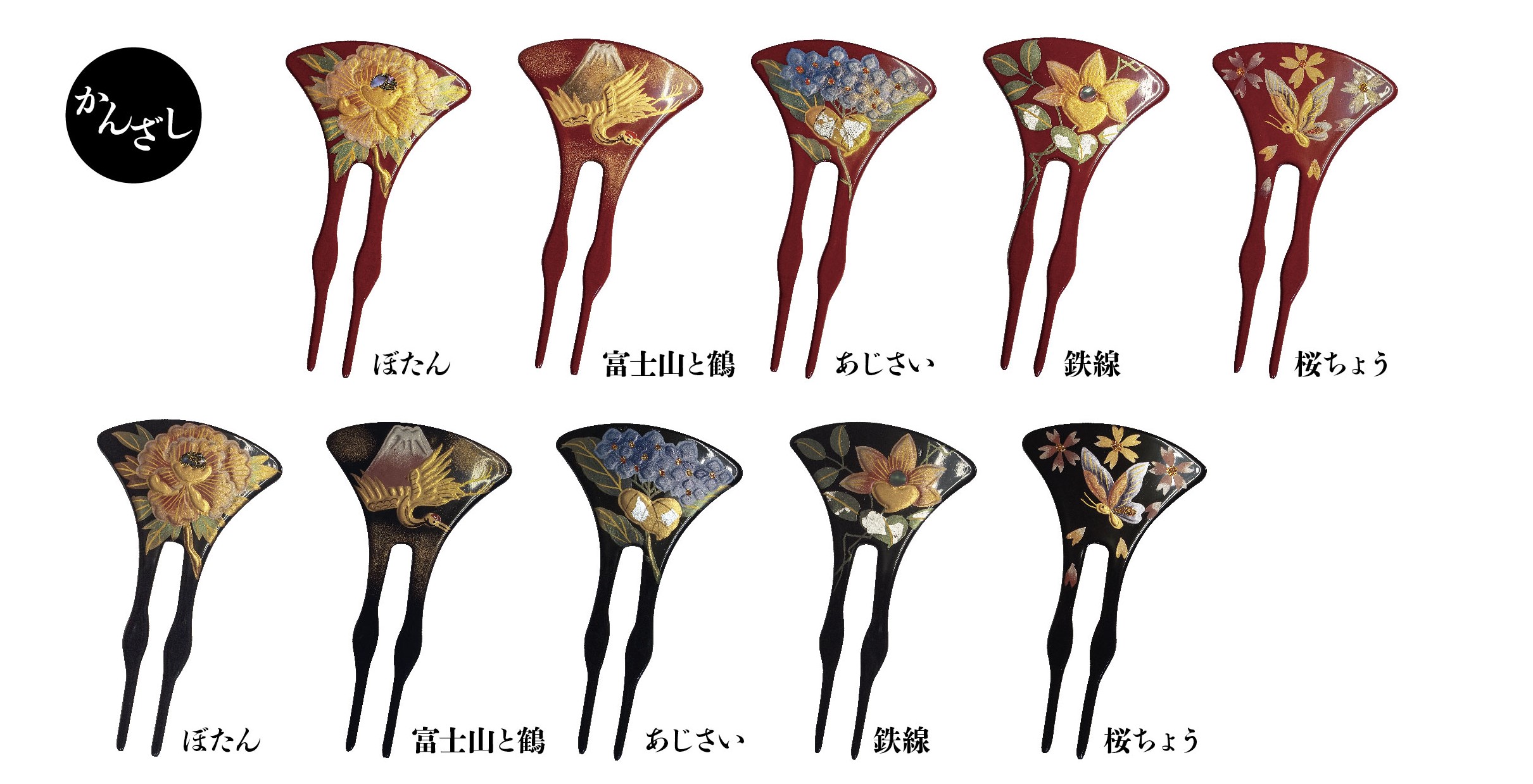 本漆塗 手描蒔絵 かんざし – 株式会社龍門堂