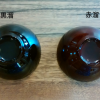 飯椀（赤溜・黒溜） - 画像 (4)
